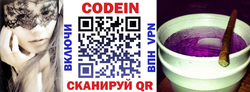 Codein Purple Drank  Йошкар-Ола 