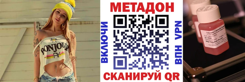 МЕТАДОН белоснежный  ссылка на мегу зеркало  Йошкар-Ола 